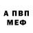 Первитин винт Anna Nieznanska