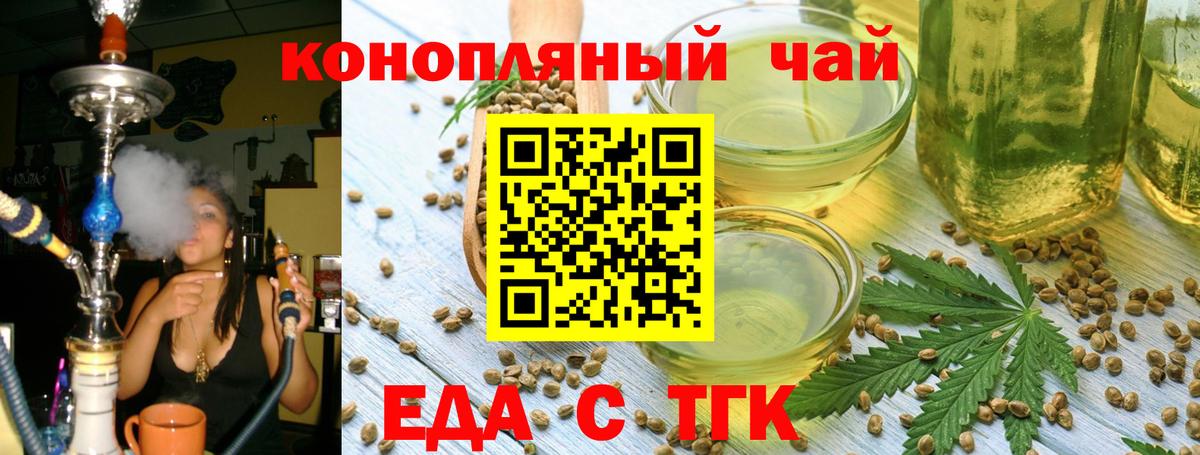 Cannafood конопля Сосновоборск