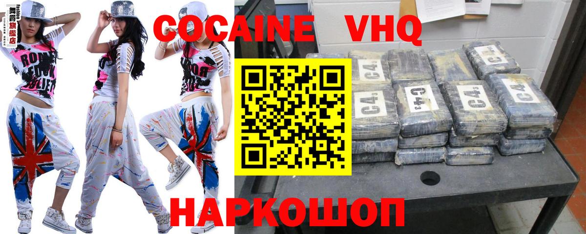 Сосновоборск  Кокаин  где можно купить наркотик  КОКАИН Columbia  Вход с VPN 