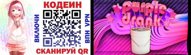 даркнет сайт  Сосновоборск  Кодеин напиток Lean (лин) 