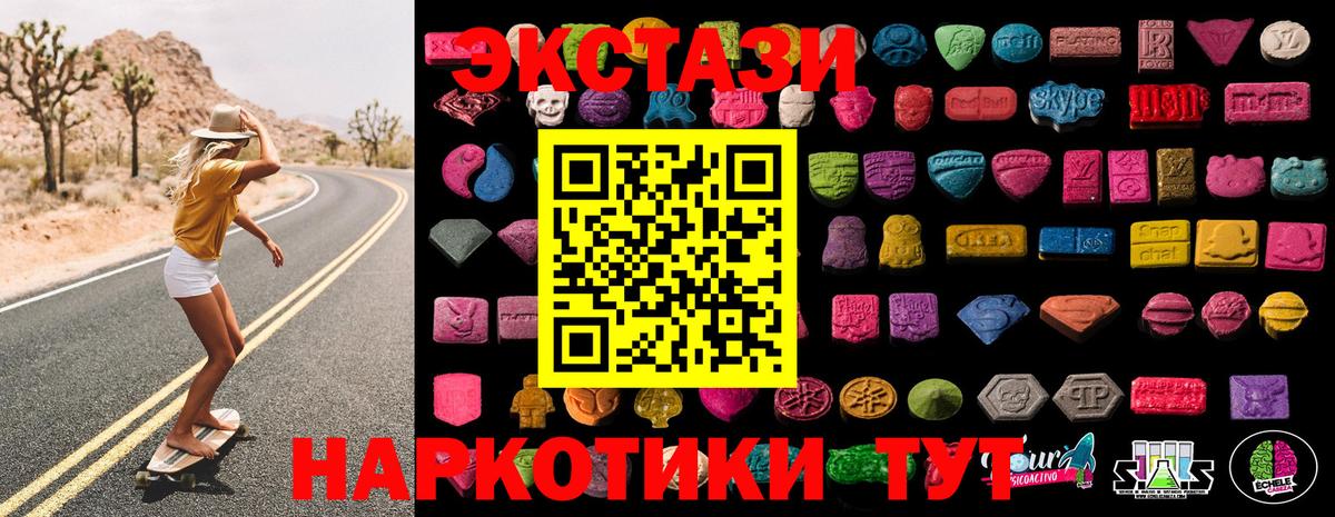 Сосновоборск  Ecstasy Philipp Plein  Экстази  MEGA рабочий сайт  Ecstasy диски  Вход с VPN 
