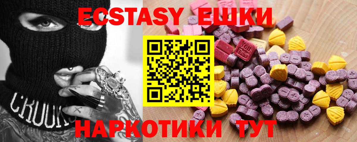 Экстази таблы Сосновоборск