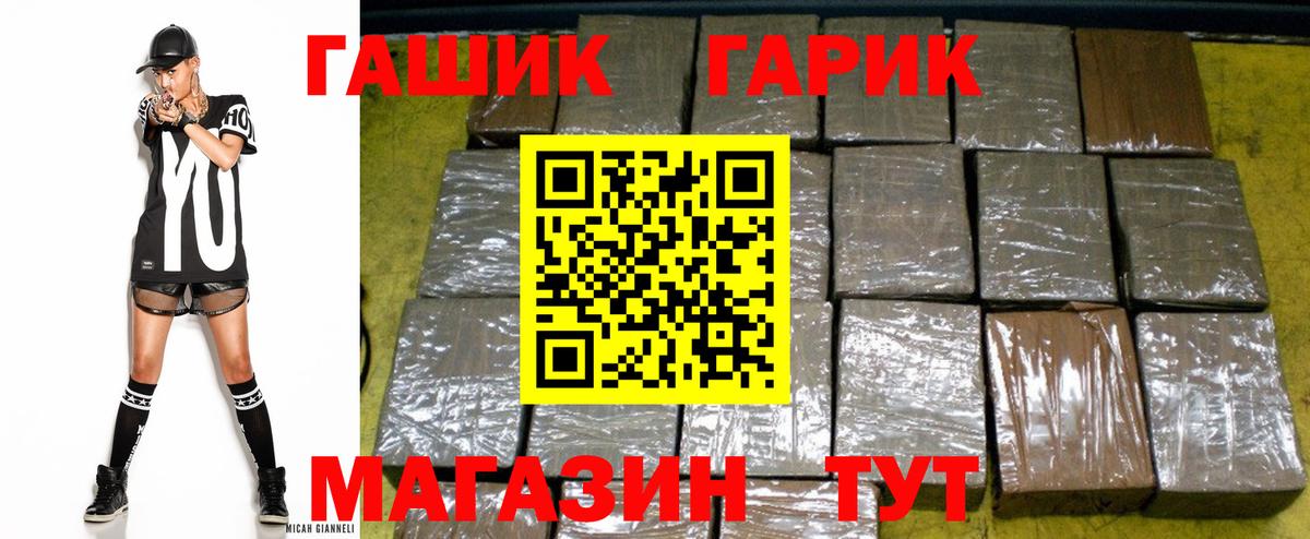 ГАШИШ гарик Сосновоборск