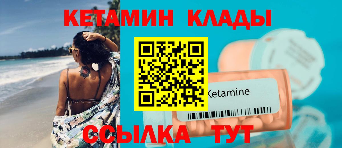 Кетамин ketamine  КЕТАМИН VHQ  Вход с VPN  гидра ССЫЛКА  Сосновоборск 