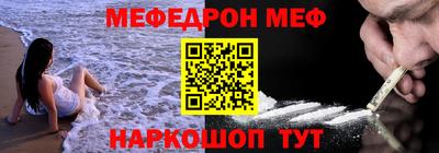 мяу мяу кристалл Лесосибирск