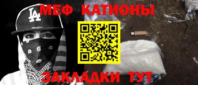 мяу мяу кристалл Лесосибирск