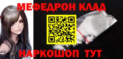 мяу мяу кристалл Лесосибирск