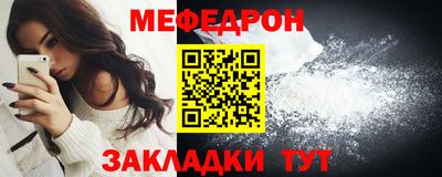 мяу мяу кристалл Лесосибирск