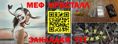 мяу мяу кристалл Лесосибирск