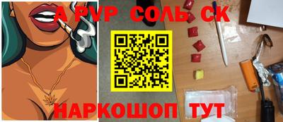 мяу мяу кристалл Лесосибирск