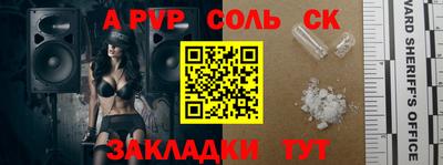 индика Ливны