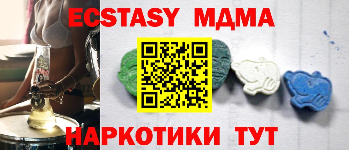 МДМА VHQ  МДМА молли  Вход с VPN  Сосновоборск 