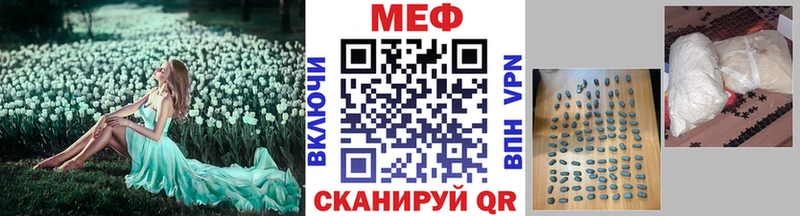 МЕФ кристаллы  Сосновоборск 
