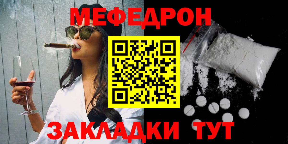 Сосновоборск  МЕФ мяу мяу  МЕФ 4 MMC  Вход с VPN 