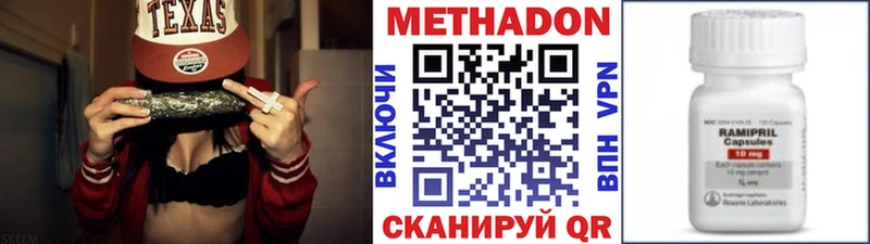 Метадон VHQ Сосновоборск