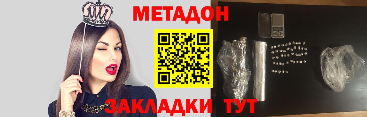Метадон белоснежный  МЕТАДОН кристалл  Вход с VPN  Сосновоборск 