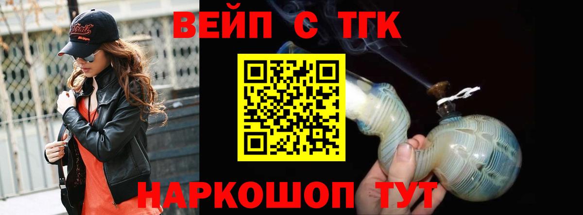 Сосновоборск  Дистиллят ТГК THC oil  Вход с VPN  Дистиллят ТГК концентрат 