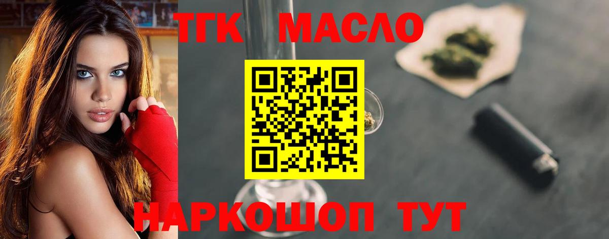 Дистиллят ТГК жижа Сосновоборск